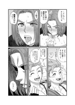 Page 8 of Sweet Trap