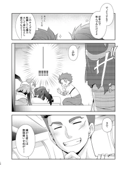 Page 16 of O Ji Ki To!