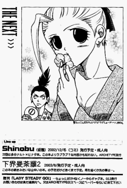 Page 26 of Gekai Mandara - Ino Yamanaka More More Book