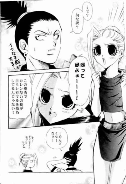 Page 4 of Gekai Mandara - Ino Yamanaka More More Book