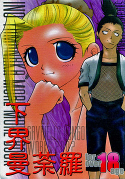 [ARCHETYPE] Gekai Mandara - Ino Yamanaka More More Book (Naruto)