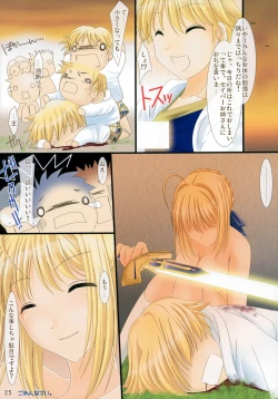 Page 24 of Oshiete! Saber-oneesan