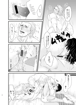 Page 18 of Ore to Omae to Yujo Hitoashi Hihi
