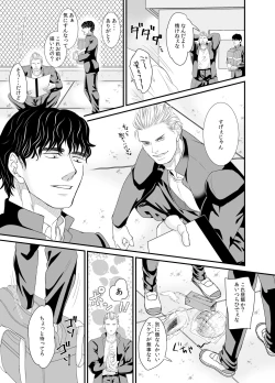 Page 31 of Ore to Omae to Yujo Hitoashi Hihi