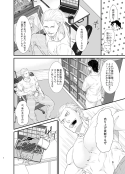 Page 4 of Ore to Omae to Yujo Hitoashi Hihi