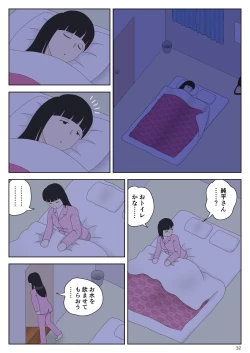 Page 33 of Onaneta Kaa-san Bessekaisen 5