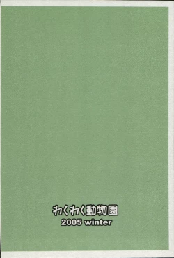 Page 100 of Elisiss ga Deteru Hon Kanzenban