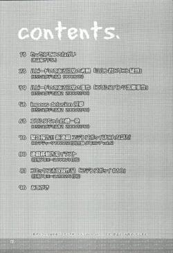 Page 11 of Elisiss ga Deteru Hon Kanzenban