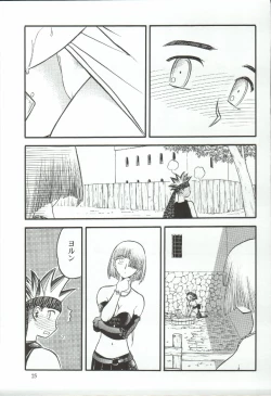 Page 25 of Elisiss ga Deteru Hon Kanzenban