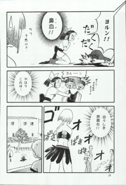 Page 28 of Elisiss ga Deteru Hon Kanzenban