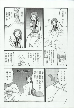 Page 34 of Elisiss ga Deteru Hon Kanzenban