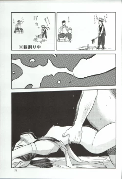 Page 73 of Elisiss ga Deteru Hon Kanzenban