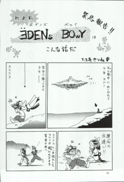 Page 76 of Elisiss ga Deteru Hon Kanzenban