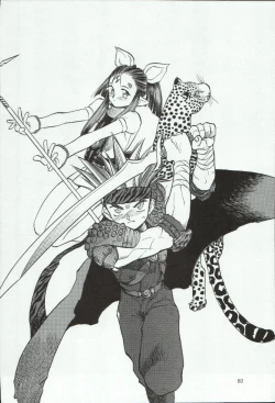 Page 80 of Elisiss ga Deteru Hon Kanzenban