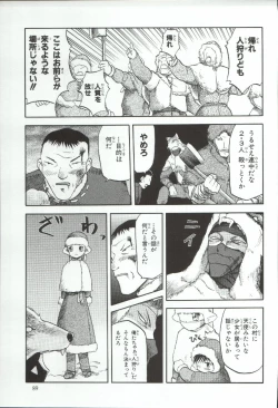 Page 89 of Elisiss ga Deteru Hon Kanzenban