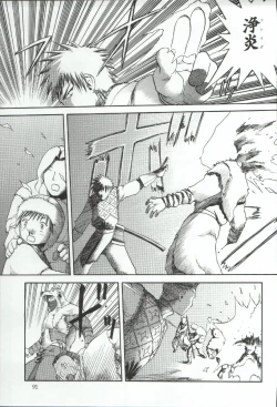 Page 91 of Elisiss ga Deteru Hon Kanzenban