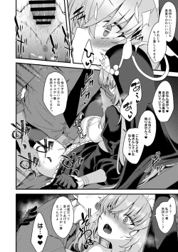 Page 13 of Sakurako-sama wa Nani mo Shiranai