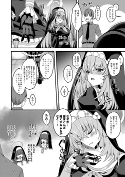 Page 3 of Sakurako-sama wa Nani mo Shiranai