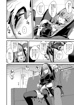 Page 7 of Sakurako-sama wa Nani mo Shiranai