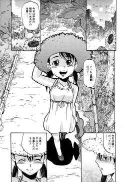 Page 103 of LOCO vol.4 Natsu no sukusui Musume