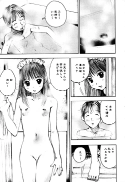 Page 13 of LOCO vol.4 Natsu no sukusui Musume