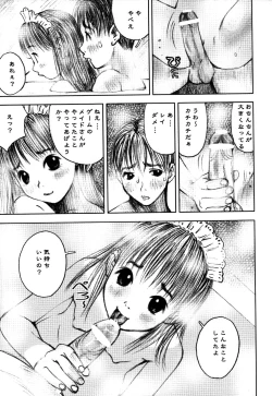 Page 15 of LOCO vol.4 Natsu no sukusui Musume
