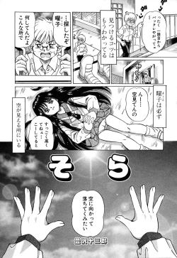 Page 183 of LOCO vol.4 Natsu no sukusui Musume