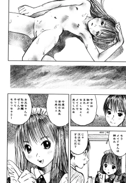 Page 22 of LOCO vol.4 Natsu no sukusui Musume
