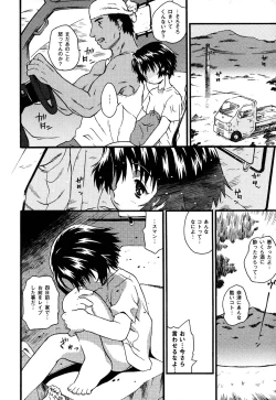 Page 24 of LOCO vol.4 Natsu no sukusui Musume