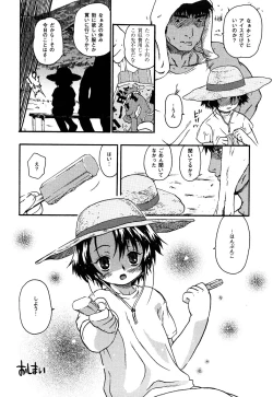 Page 38 of LOCO vol.4 Natsu no sukusui Musume