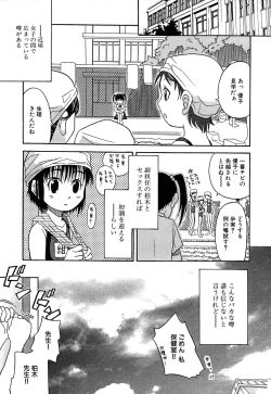 Page 39 of LOCO vol.4 Natsu no sukusui Musume