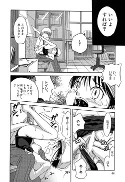 Page 46 of LOCO vol.4 Natsu no sukusui Musume