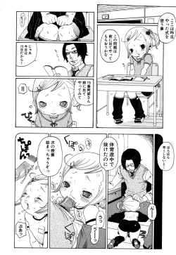 Page 62 of LOCO vol.4 Natsu no sukusui Musume