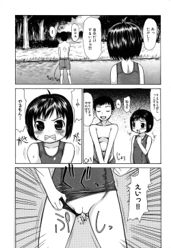 Page 71 of LOCO vol.4 Natsu no sukusui Musume