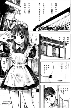 Page 7 of LOCO vol.4 Natsu no sukusui Musume