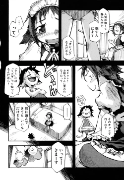 Page 88 of LOCO vol.4 Natsu no sukusui Musume