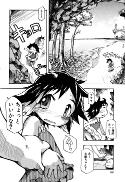 Page 90 of LOCO vol.4 Natsu no sukusui Musume