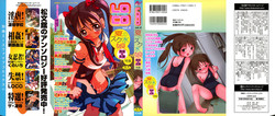 [Anthology] LOCO vol.4 Natsu no sukusui Musume