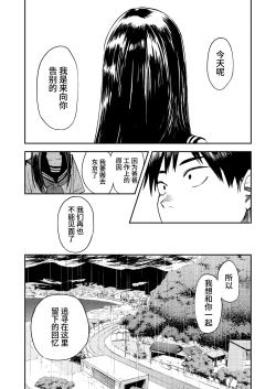 Page 14 of Isshou Wasurerarenai Sex
