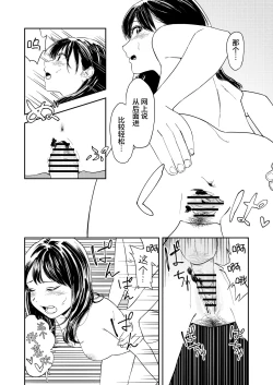 Page 41 of Isshou Wasurerarenai Sex