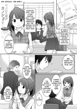 Page 2 of Kyou Kara Ore ga Kanojo desu! After | Starting Today, I Am The Girlfriend! After