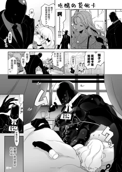 Page 12 of セイレーンのゆりかご