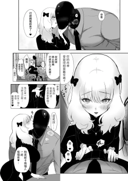 Page 17 of セイレーンのゆりかご
