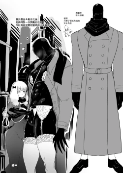 Page 23 of セイレーンのゆりかご