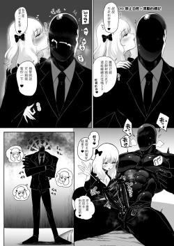 Page 26 of セイレーンのゆりかご