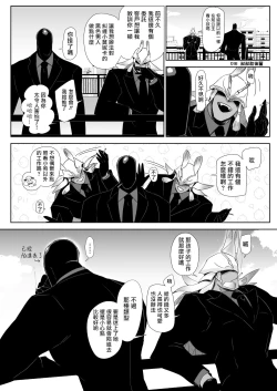 Page 47 of セイレーンのゆりかご