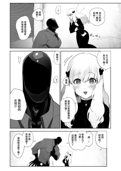Page 4 of セイレーンのゆりかご
