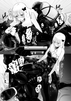 Page 60 of セイレーンのゆりかご