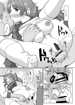 Page 21 of Sukkari Kounai Chou Kyou Sareta JK ga Doukyuusei no Mae de Dashitari Iretari Suru Hon