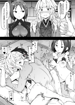 Page 2 of 通過儀礼と称してスケベマスターとセックスさせられるだけの正雪先生